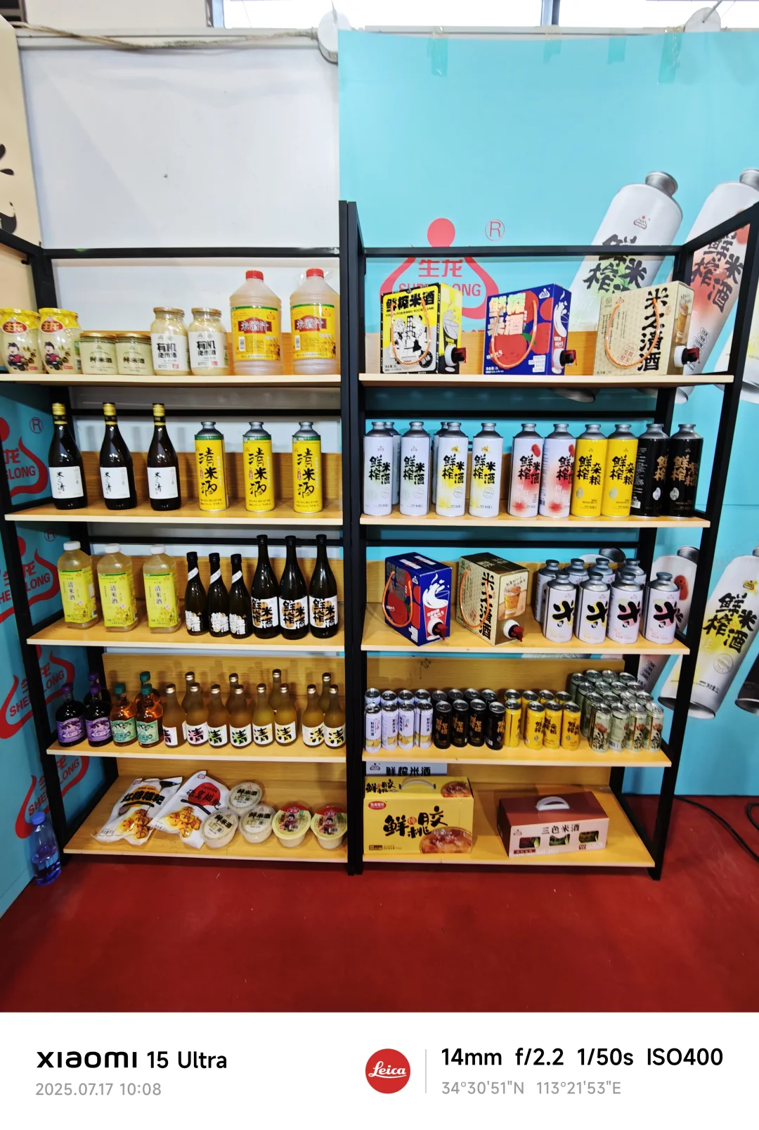郑州餐饮展