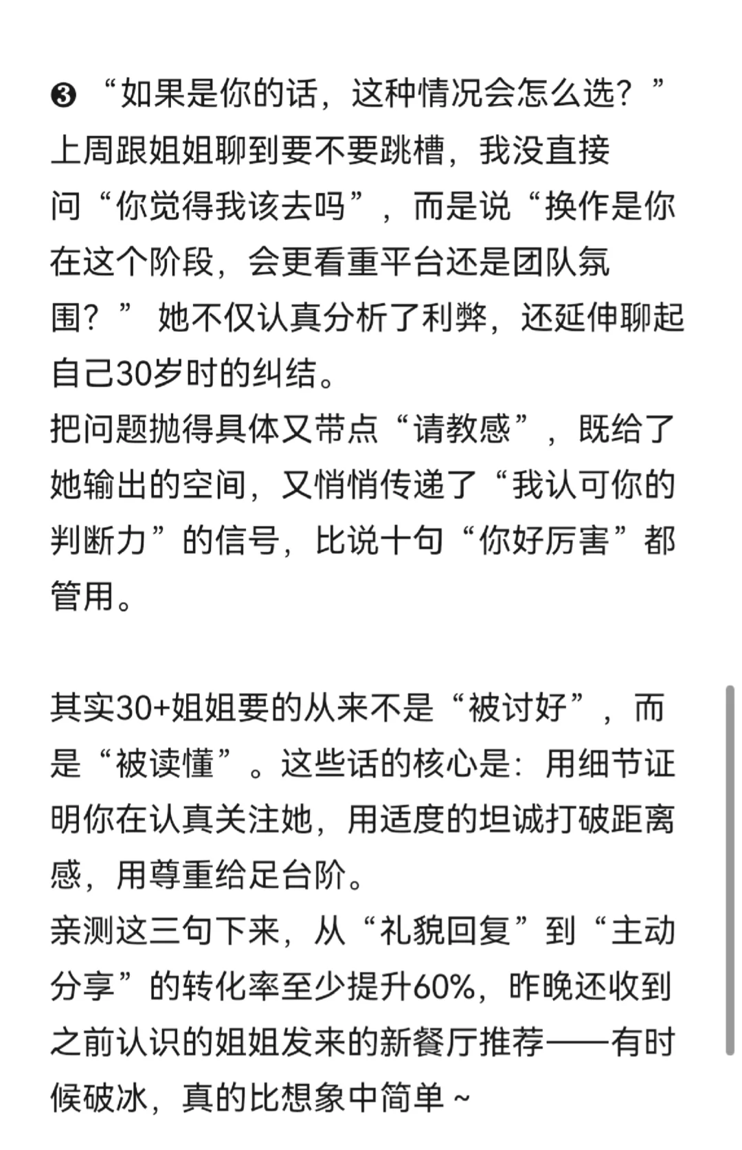 高手破局