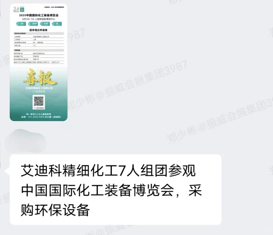 这么多采购商，有你的菜吗