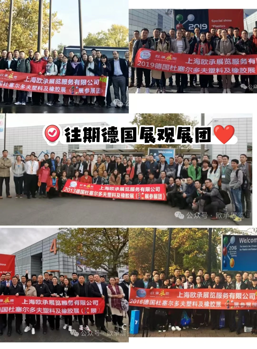 2025德国K展观展报名接近尾声，抓紧上车了