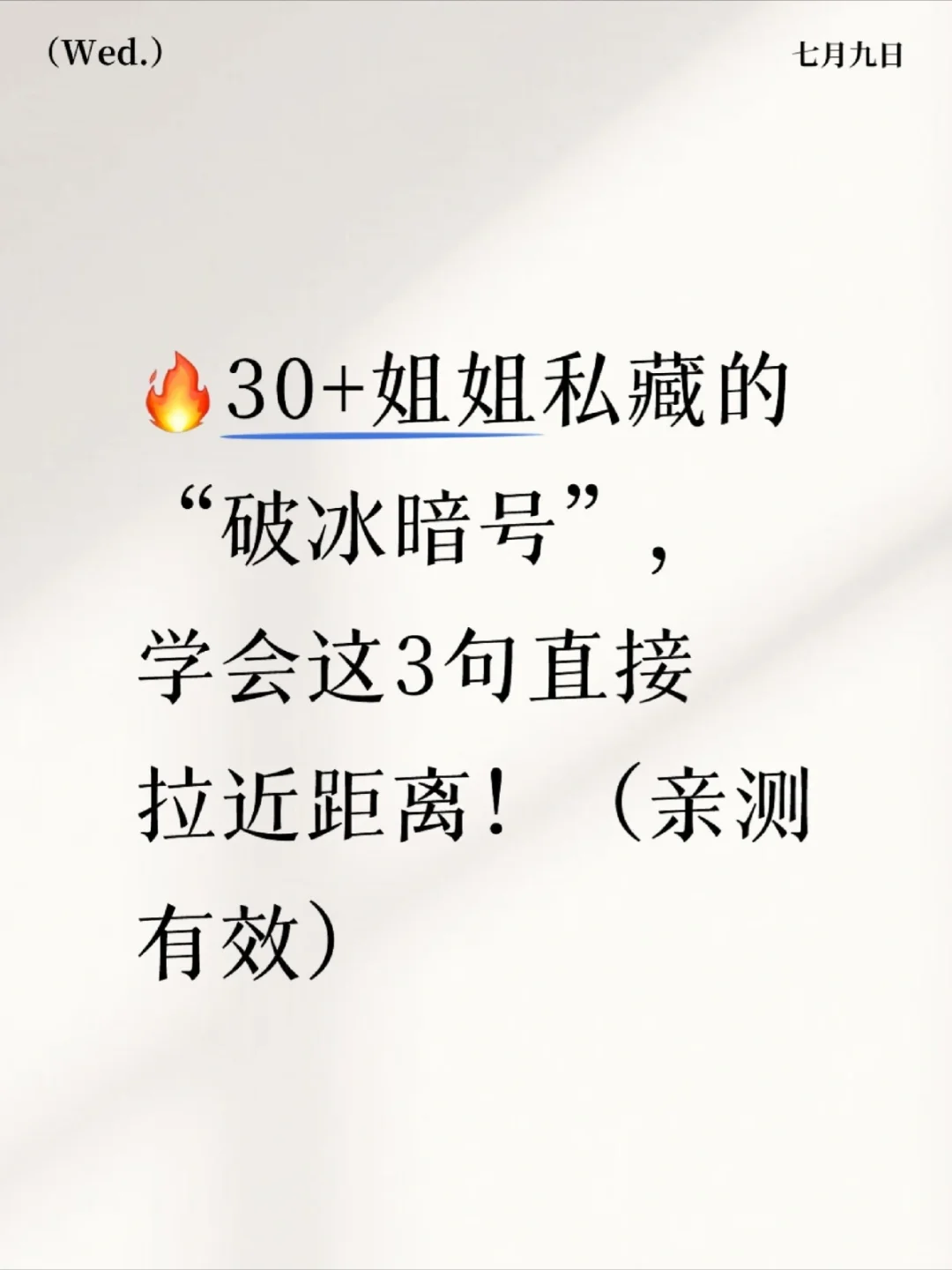 高手破局