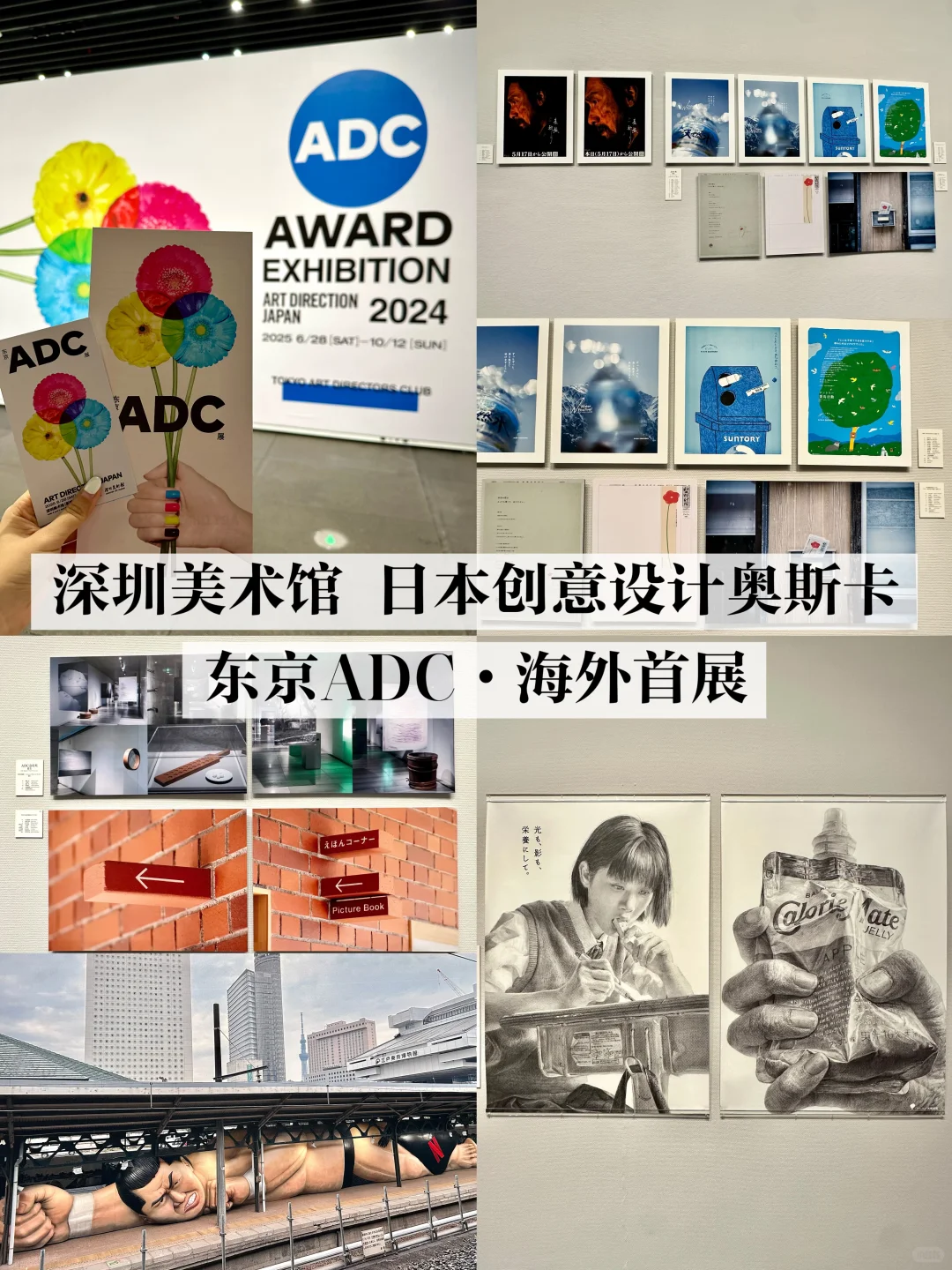 深圳限定展览｜日本设计界奥斯卡200+神作！