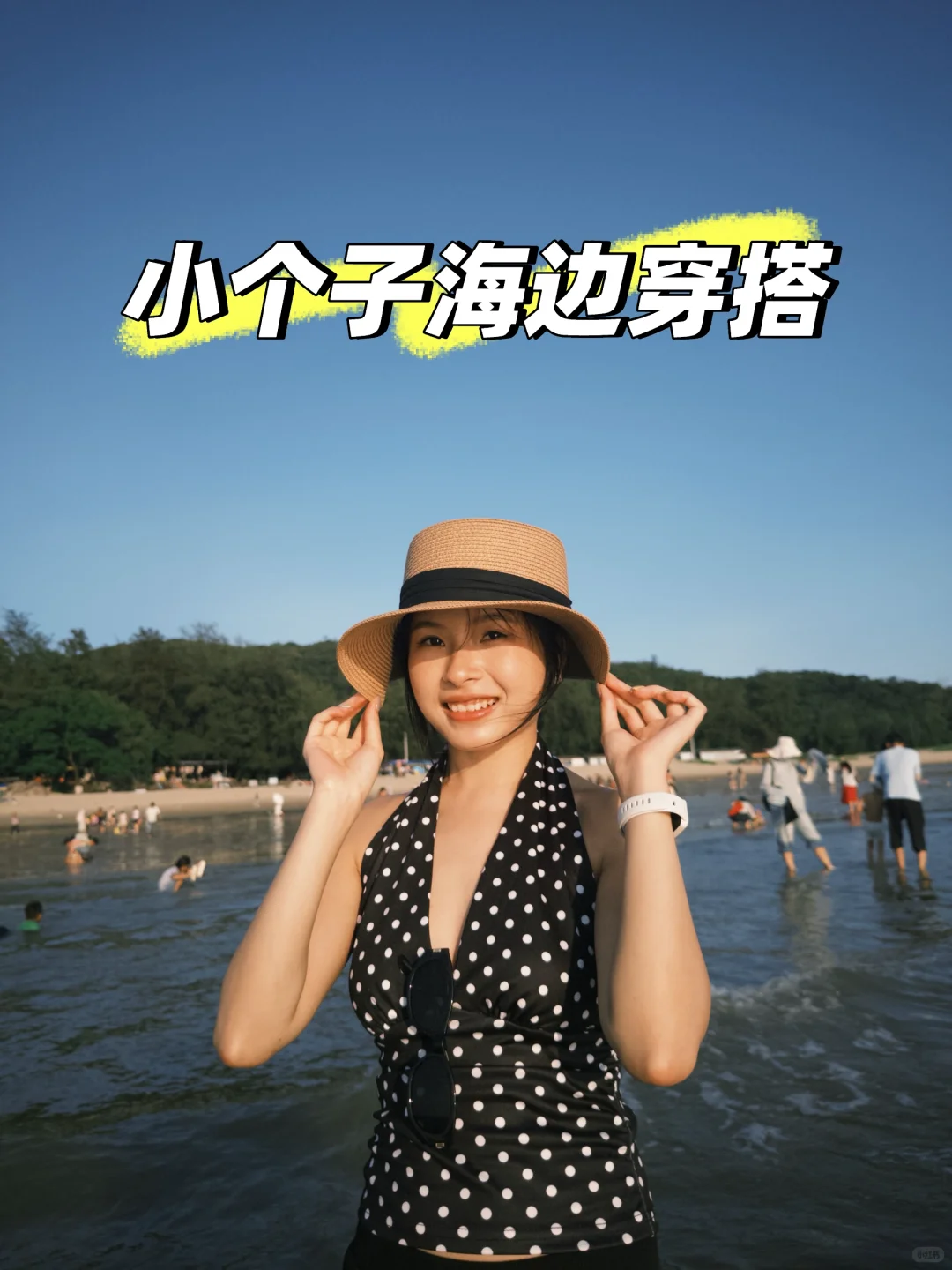 ? 小个子辣妹看过来！153小个子海边穿搭！