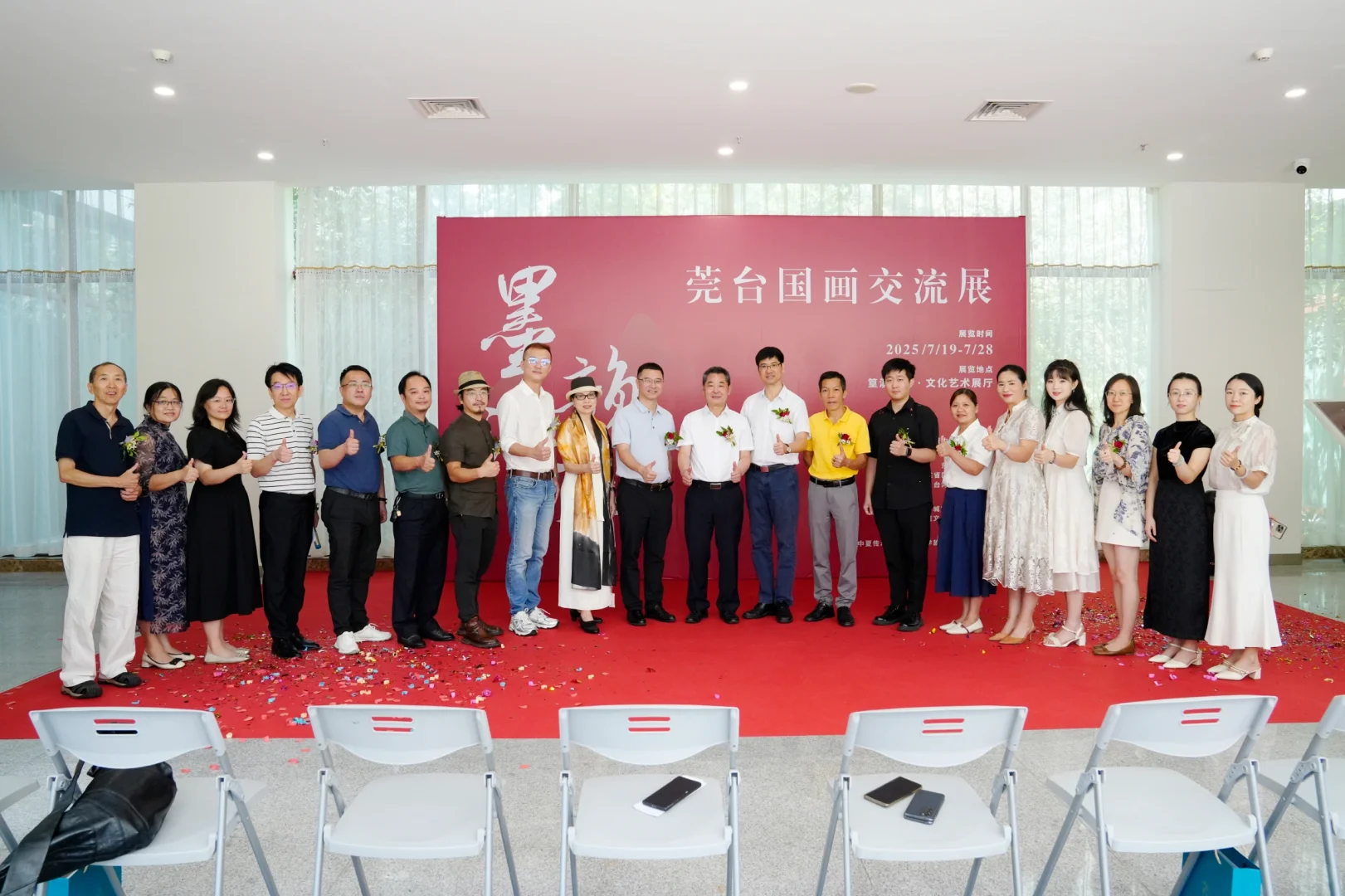 “墨韵流转”莞台国画交流展