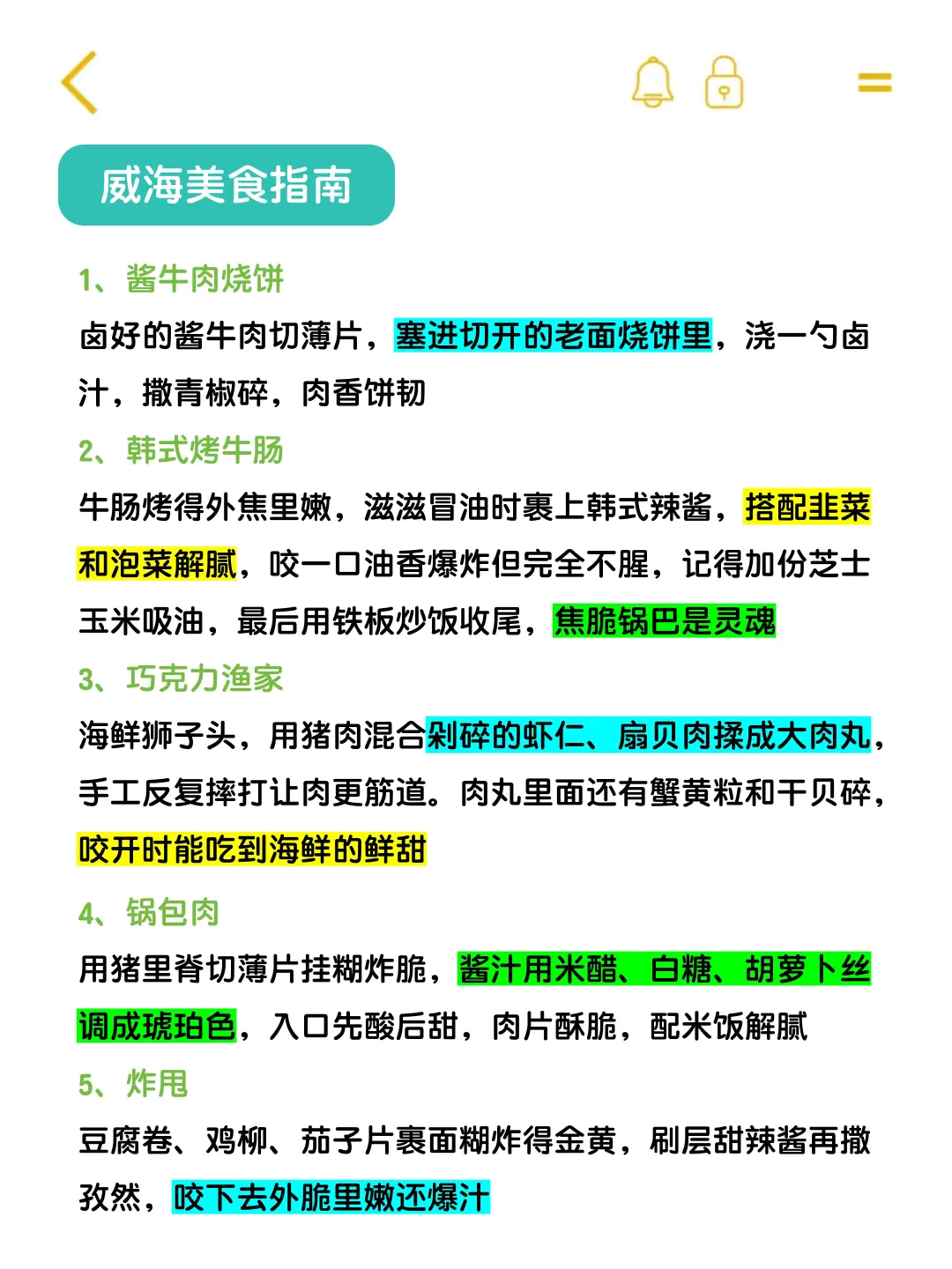 7.25威海已回…