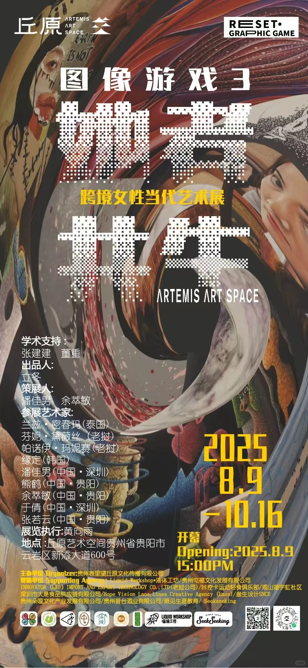 新展预告