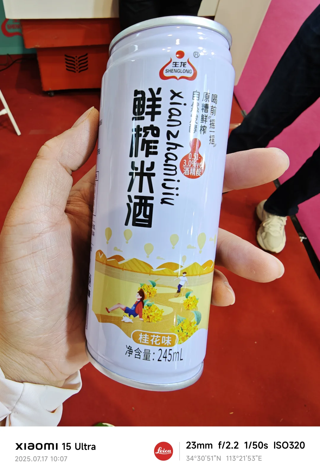 郑州餐饮展