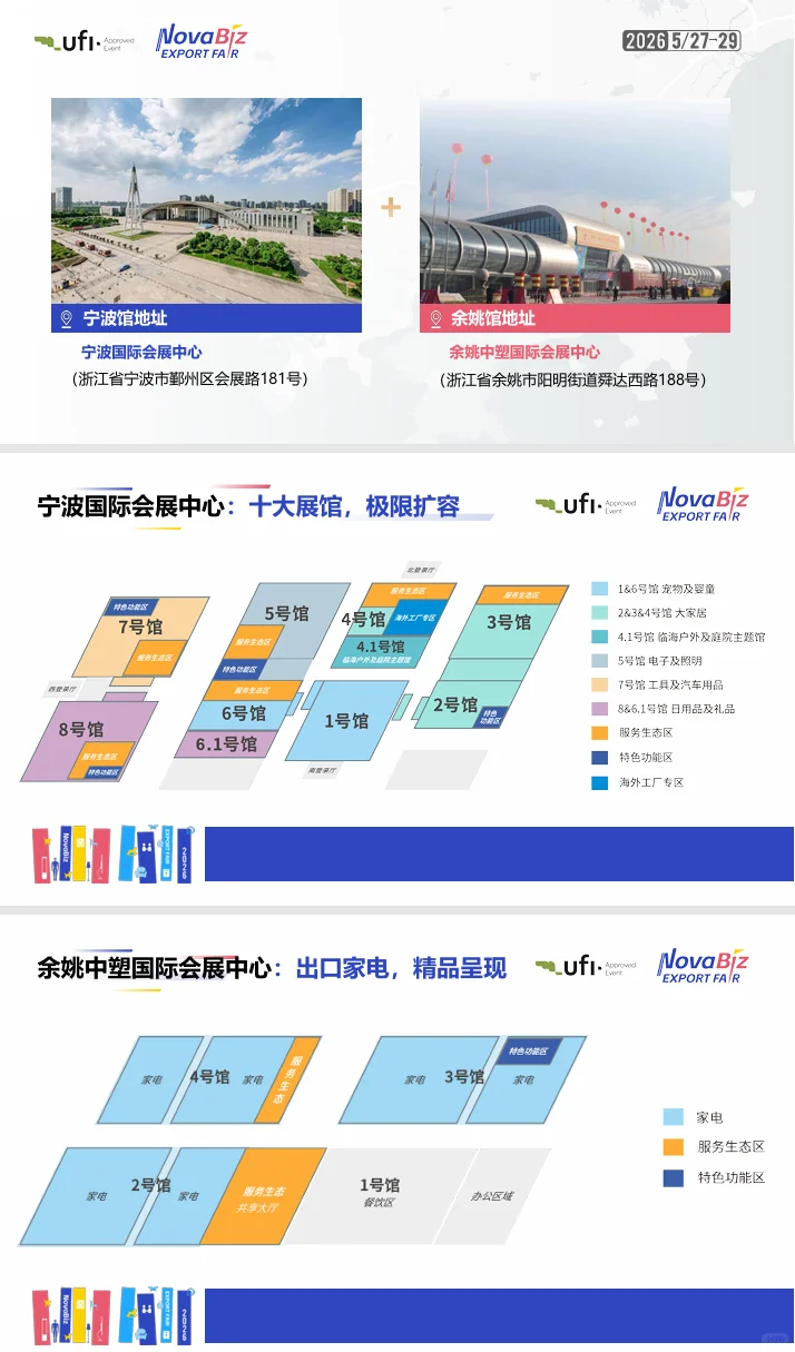 2026 宁波跨博会：跨境人的宝藏展会来啦