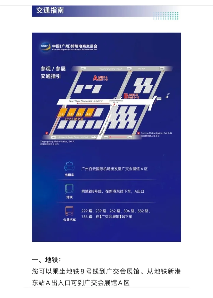 燃爆广州的跨境电商展来啦！必冲的行业盛宴