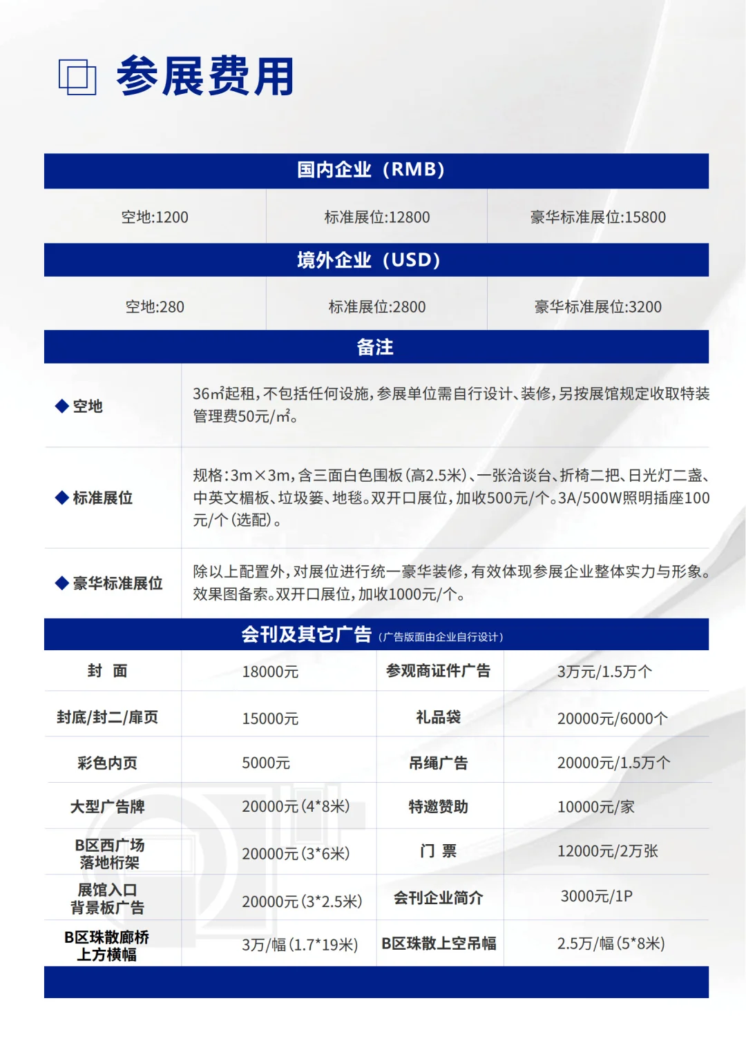 2025亚洲供热展
