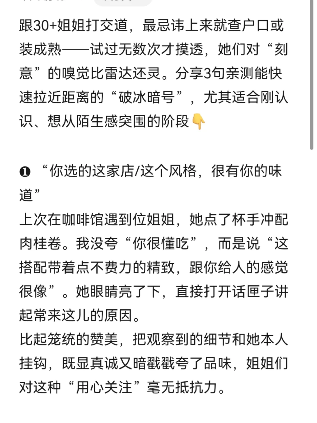 高手破局
