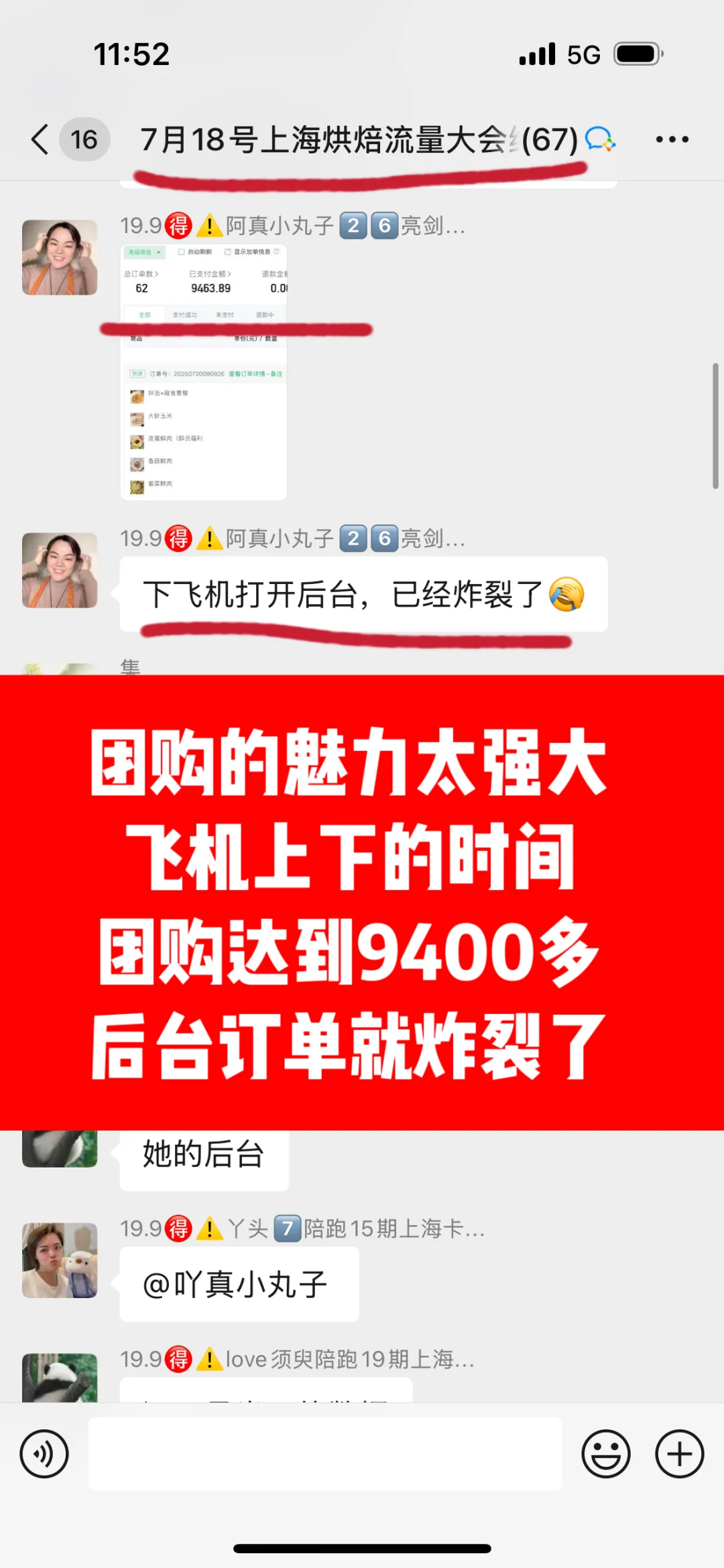 ㊙️原来爆单秘密，是你只要比别人多说一句话