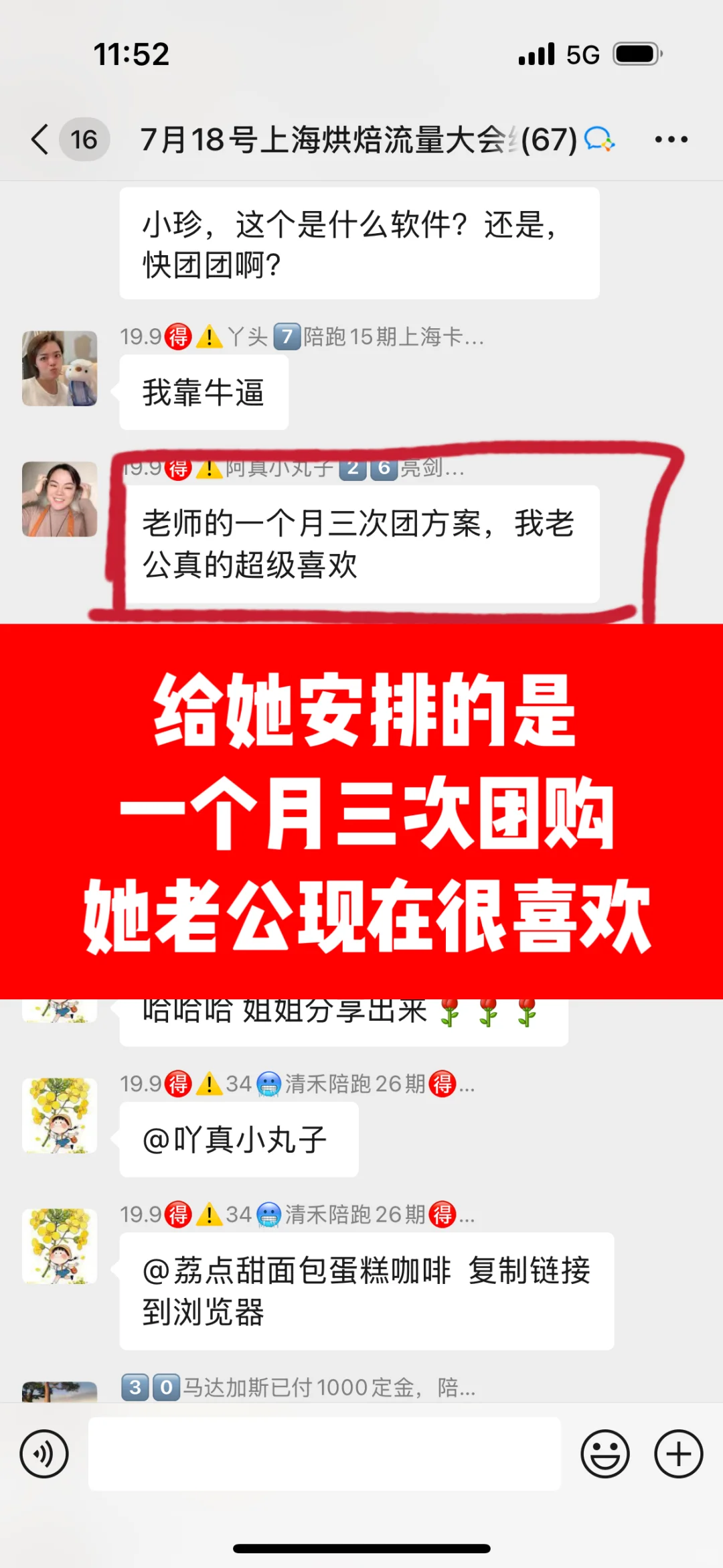 ㊙️原来爆单秘密，是你只要比别人多说一句话