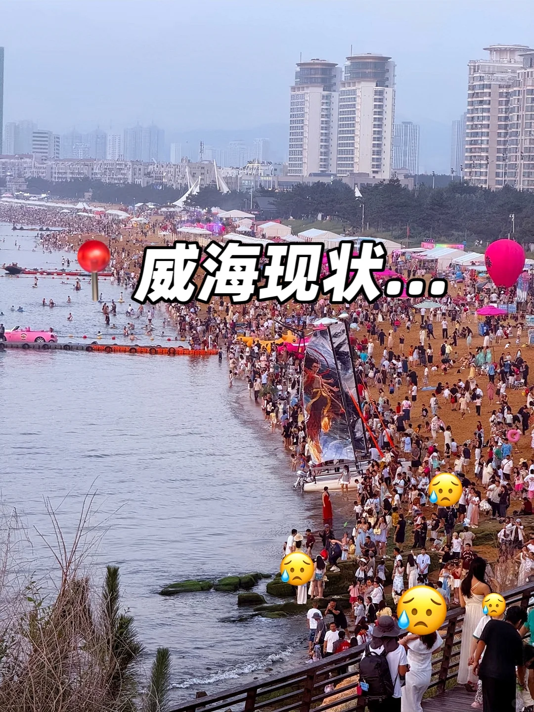 7.25威海已回…