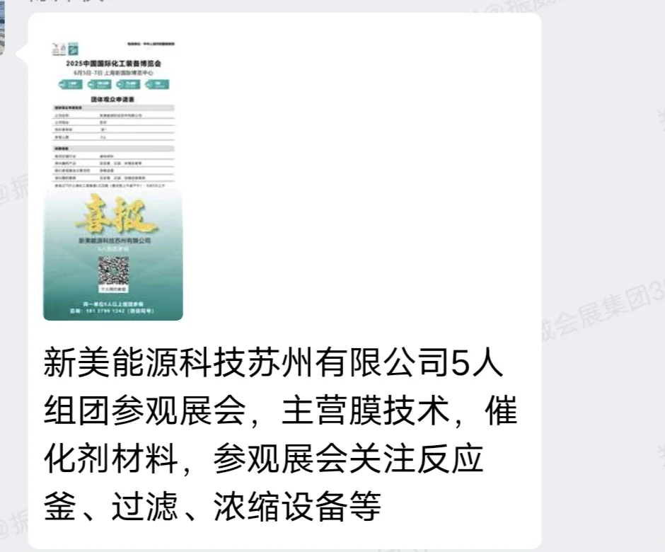 这么多采购商，有你的菜吗