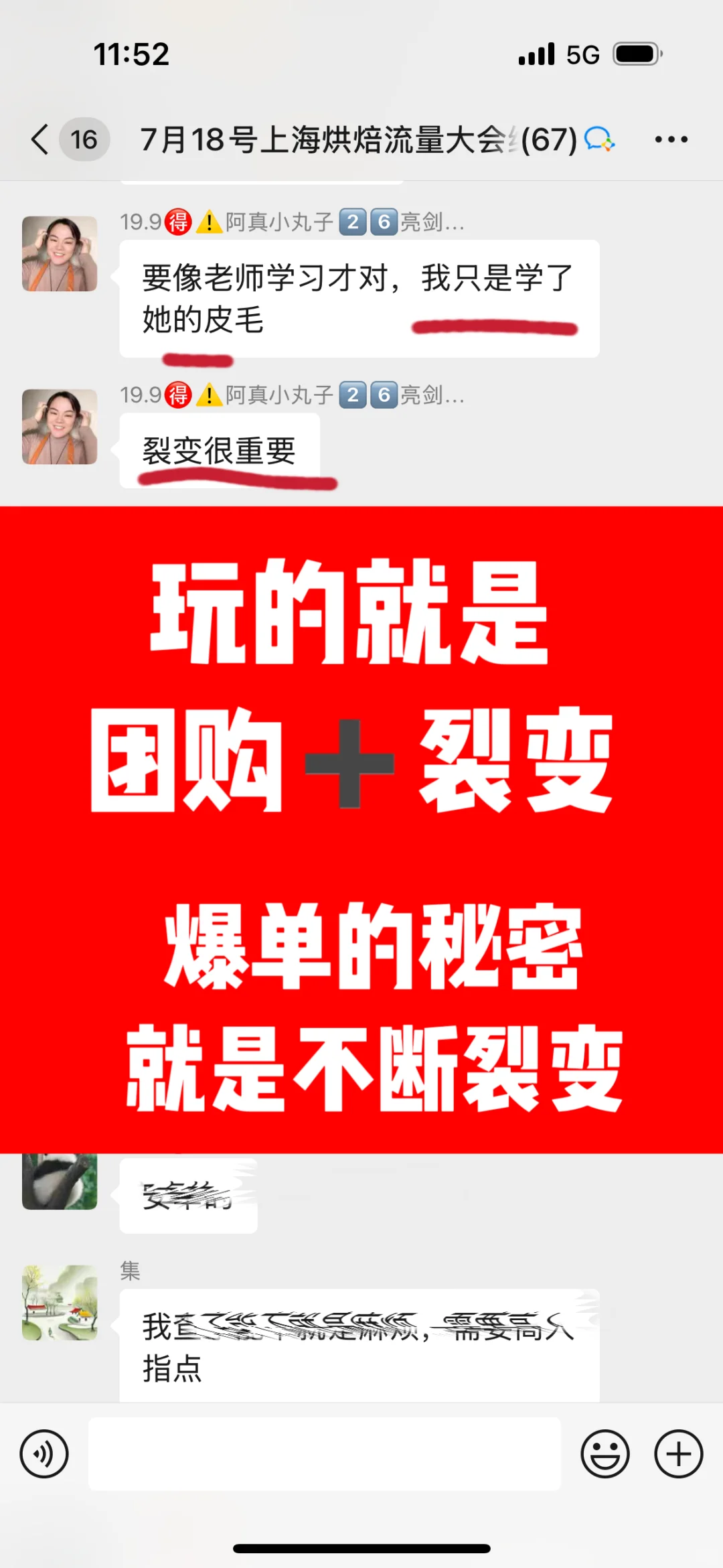 ㊙️原来爆单秘密，是你只要比别人多说一句话