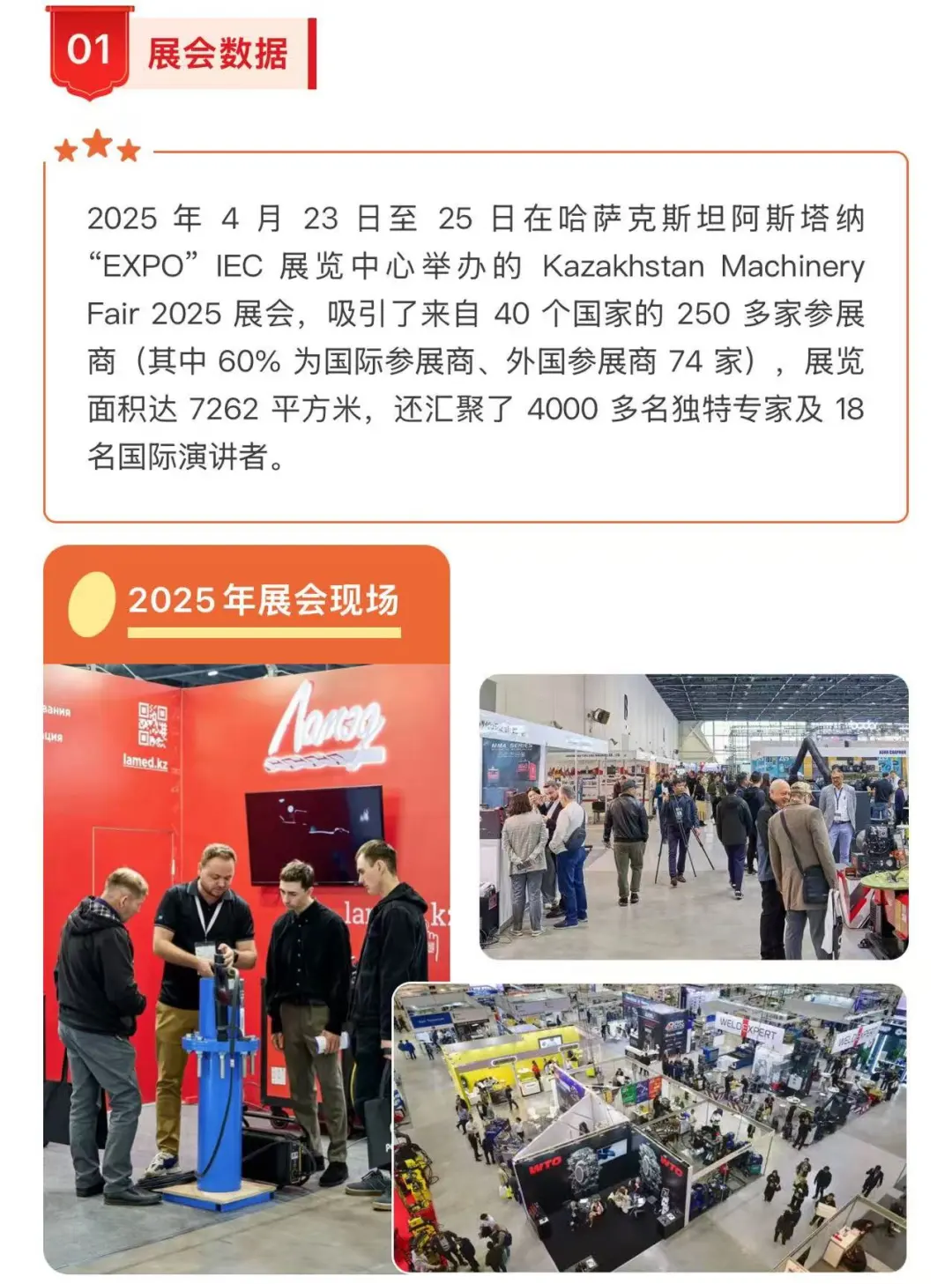 2026 哈萨工业机械、金属加工及五金工具展