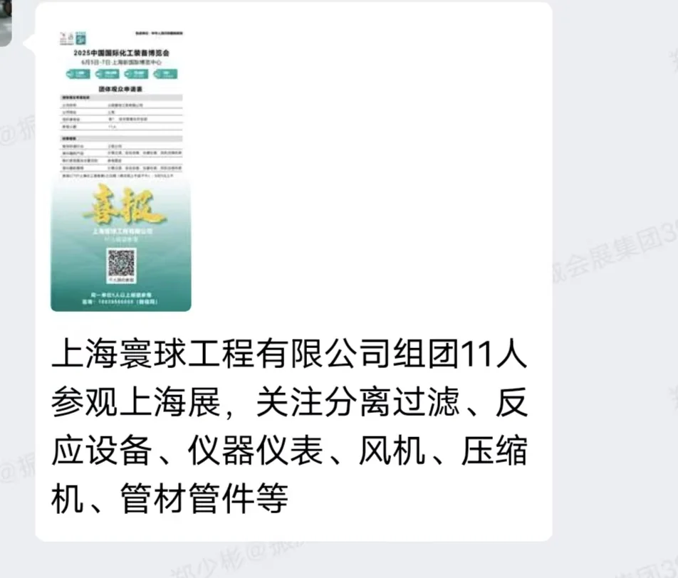 这么多采购商，有你的菜吗