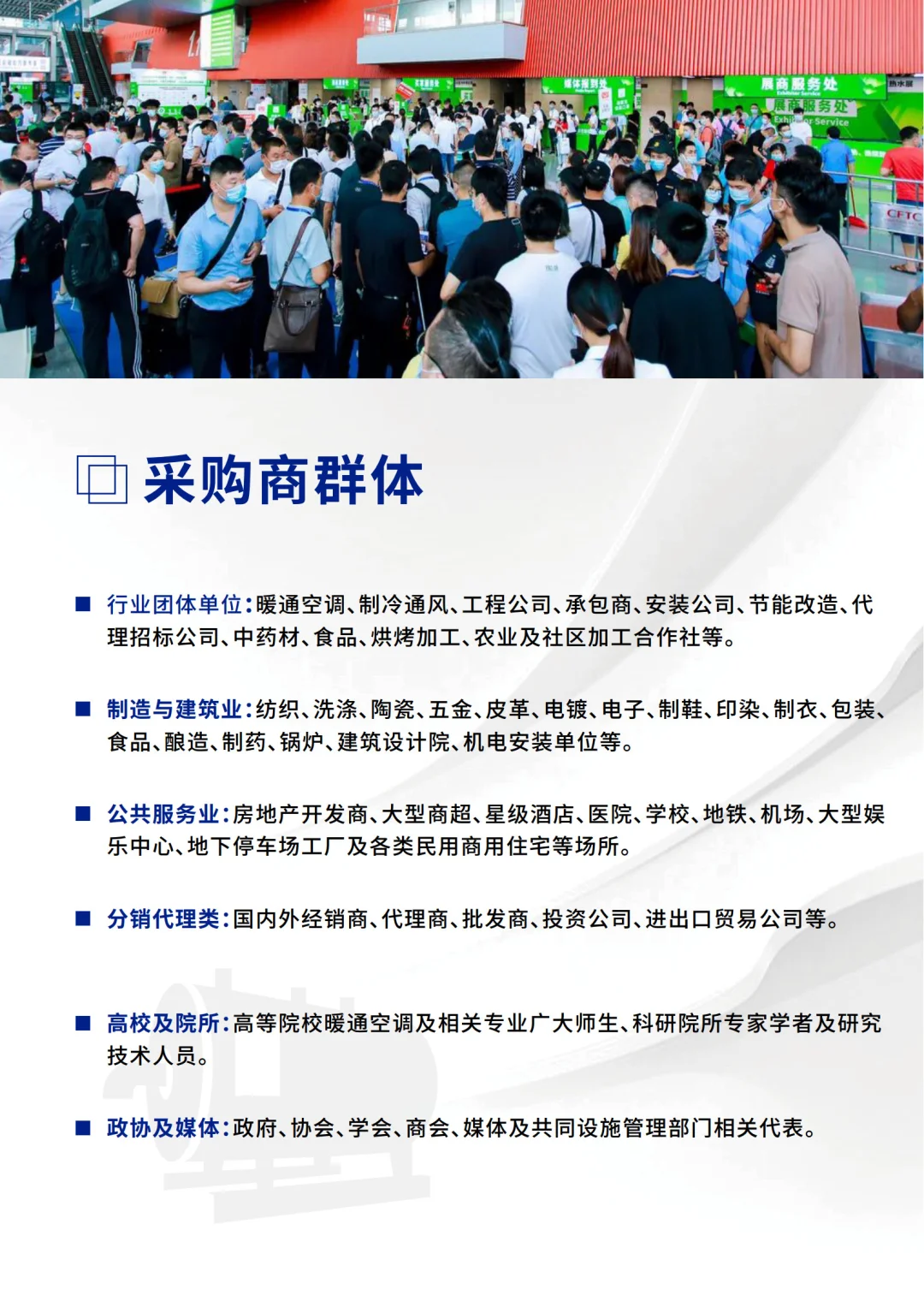 2025亚洲供热展