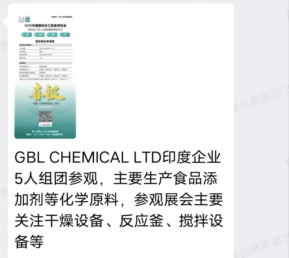 这么多采购商，有你的菜吗