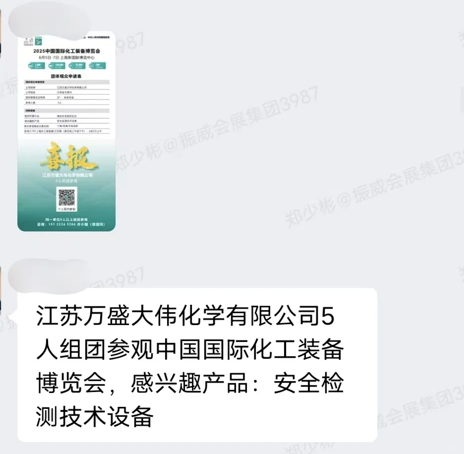 这么多采购商，有你的菜吗