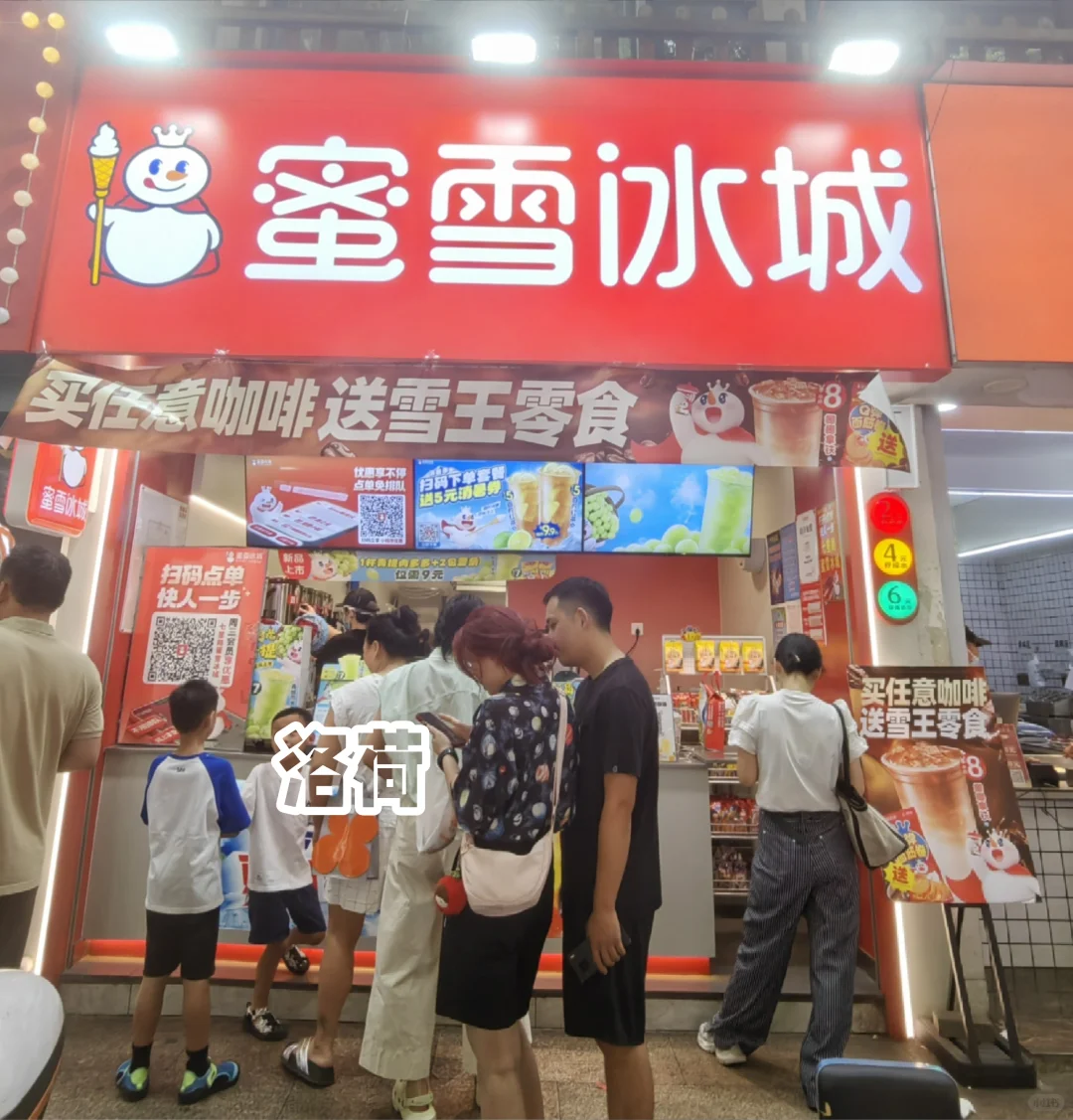 周六0元冰淇淋