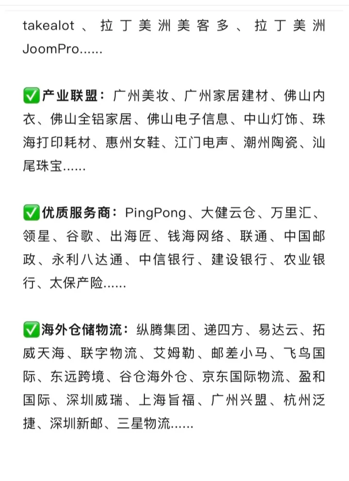 燃爆广州的跨境电商展来啦！必冲的行业盛宴