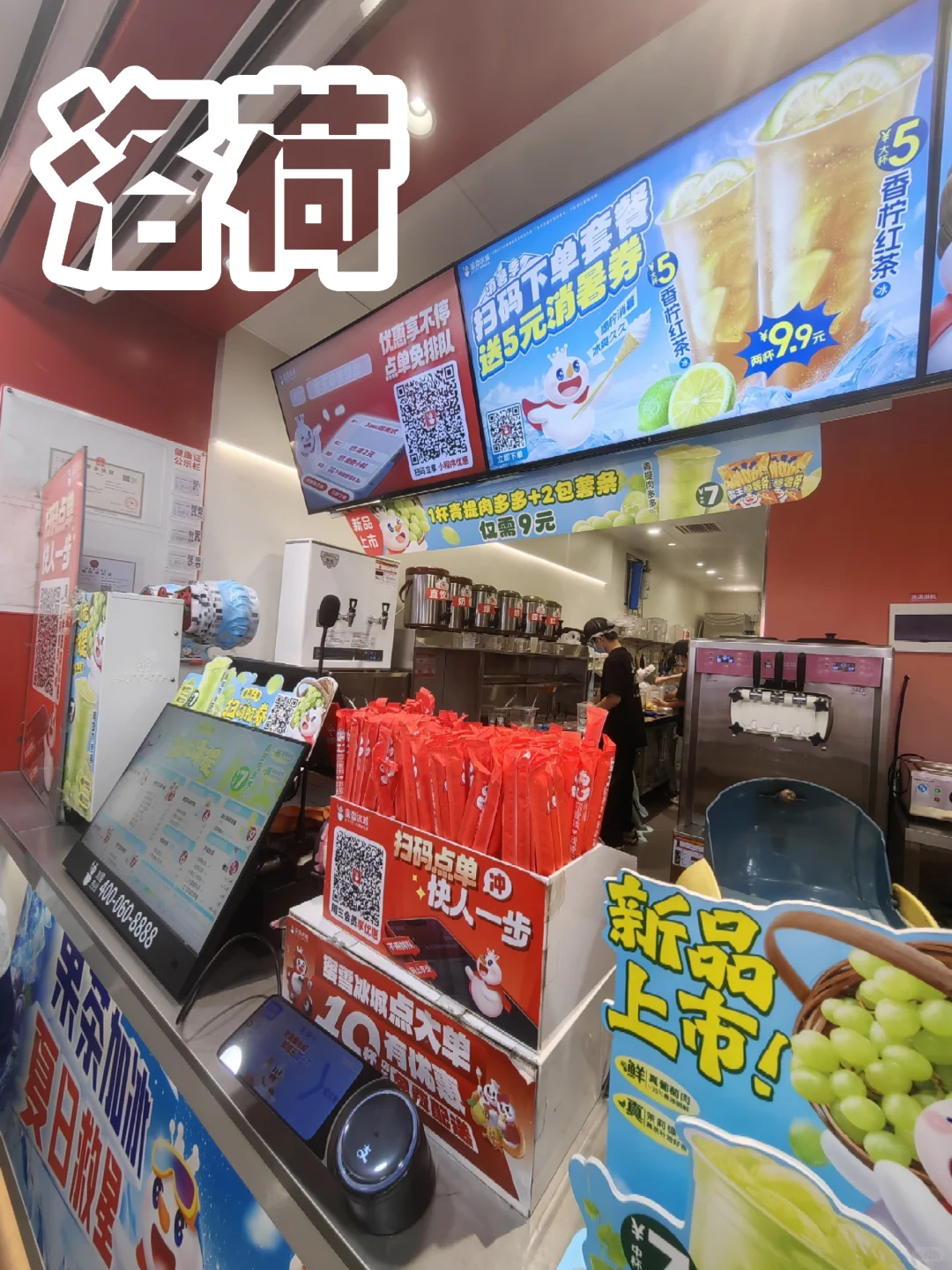 周六0元冰淇淋