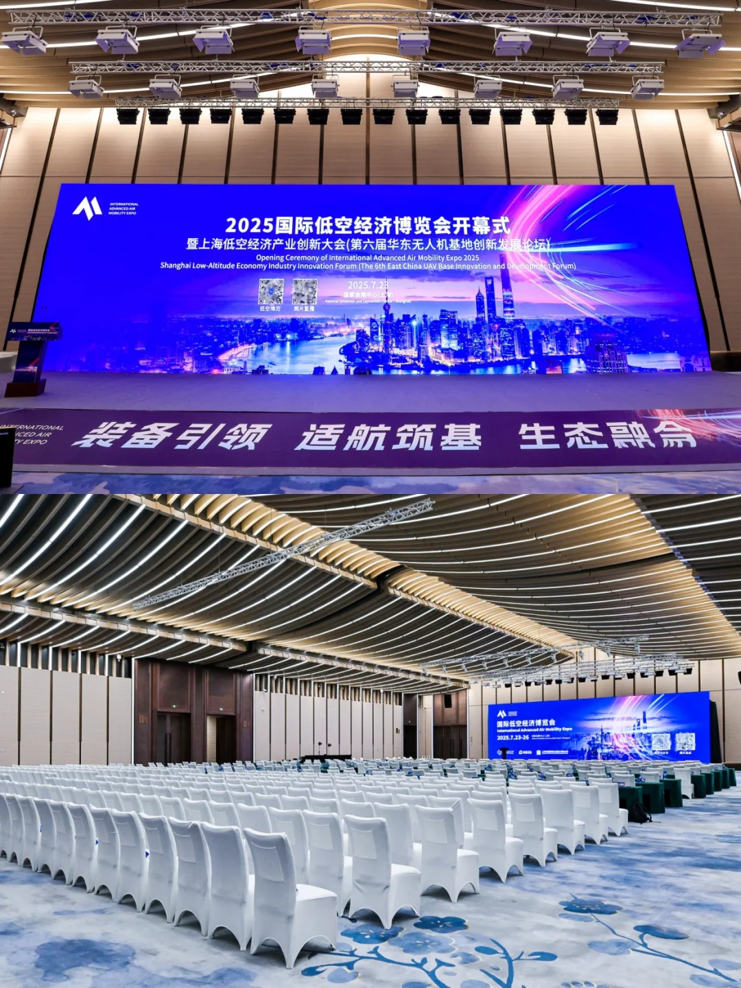 会展案例 | 2025国际低空经济博览会