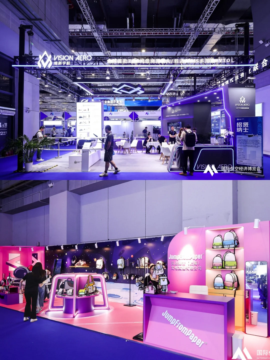 会展案例 | 2025国际低空经济博览会