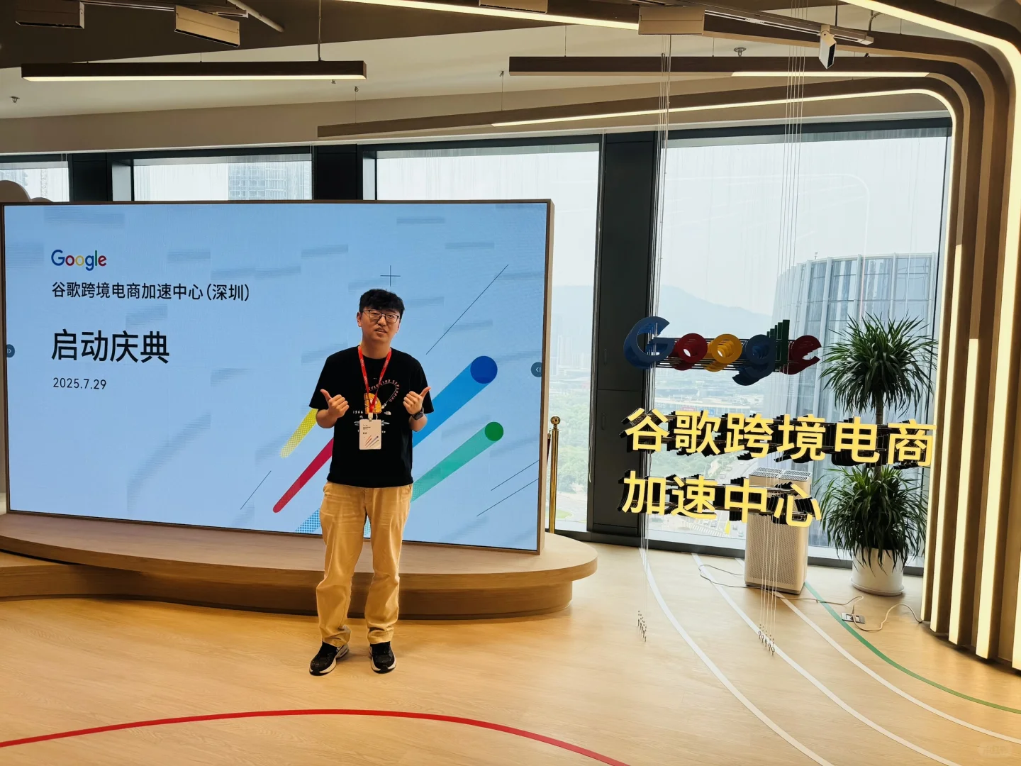 今天在Google深圳跨境电商加速中心～