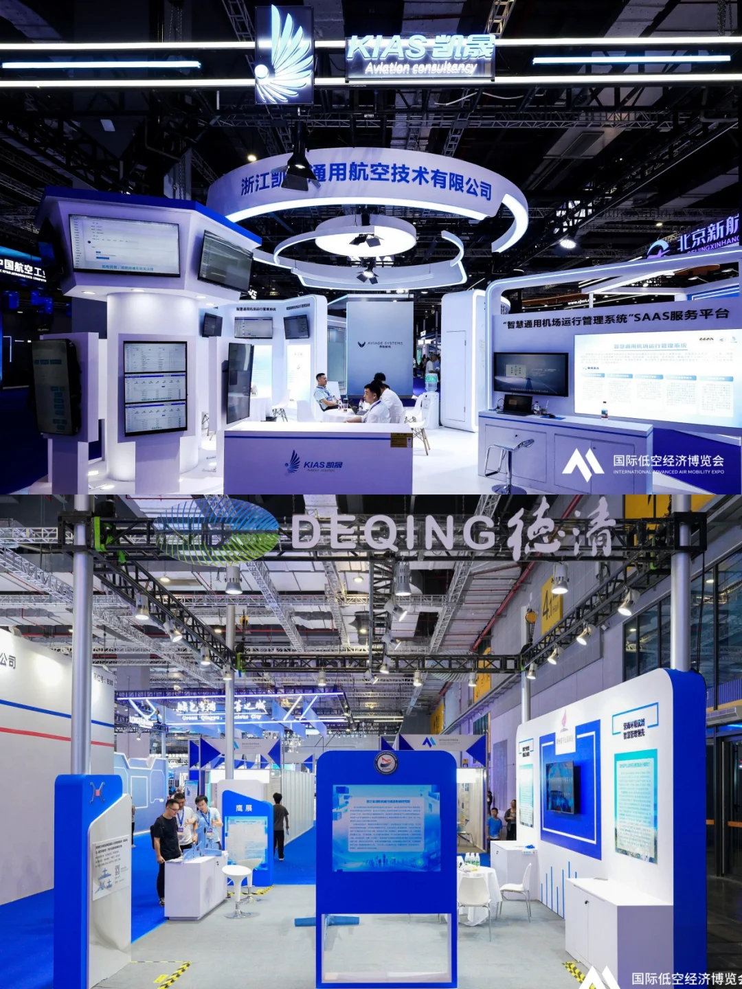 会展案例 | 2025国际低空经济博览会