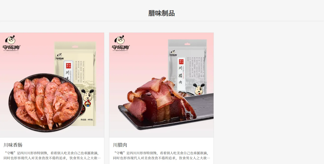 四川守嘴狗确认参展第26届高校后勤餐饮展