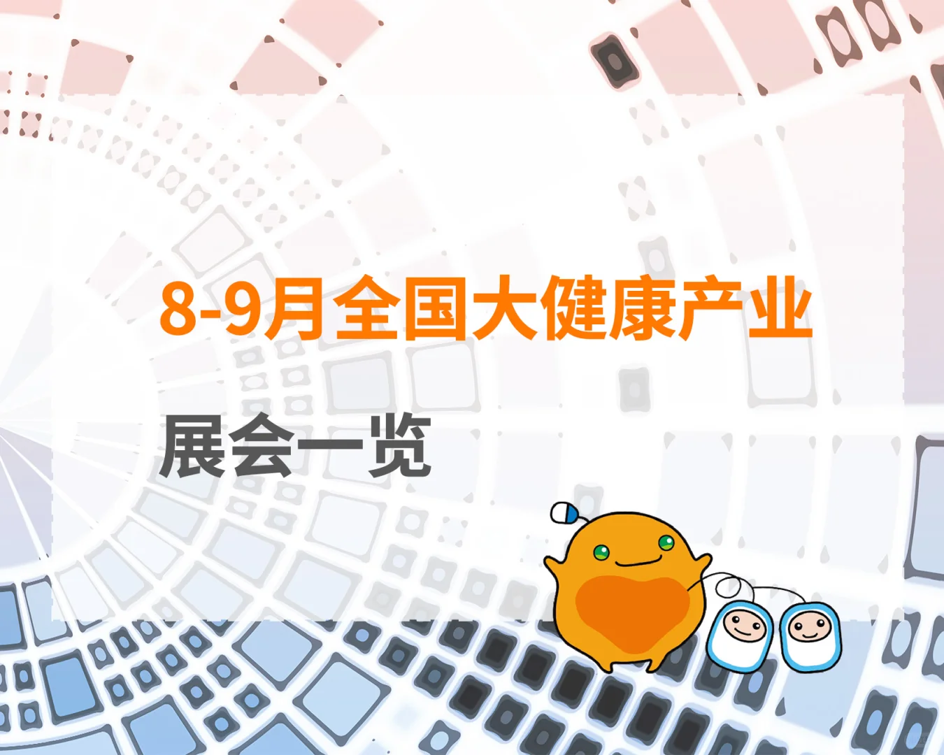 你pick哪个会？
