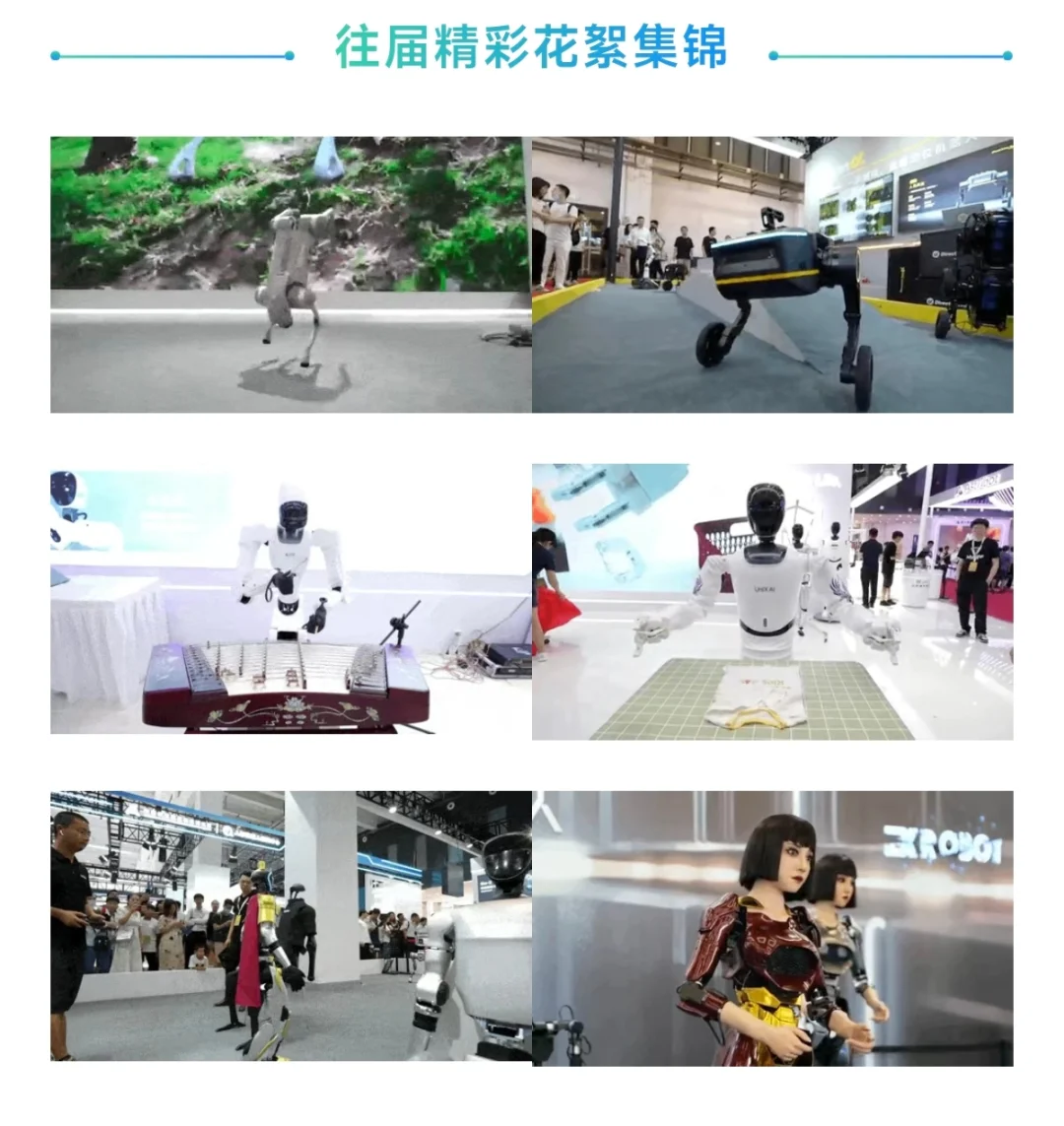 2025世界机器人大会门票特惠?40元一张