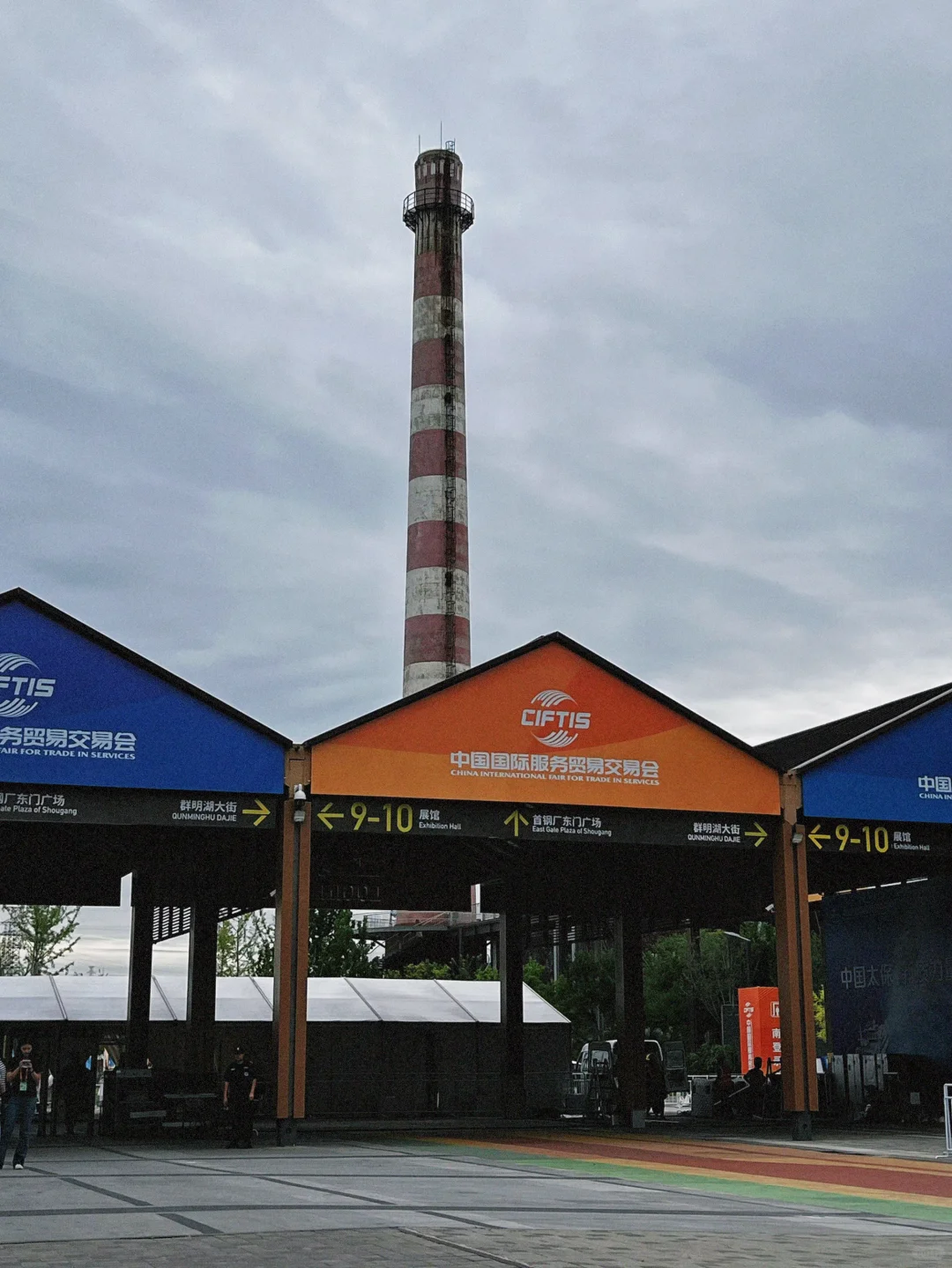 2024中国国际服务贸易交易会钢钢带大家开玩