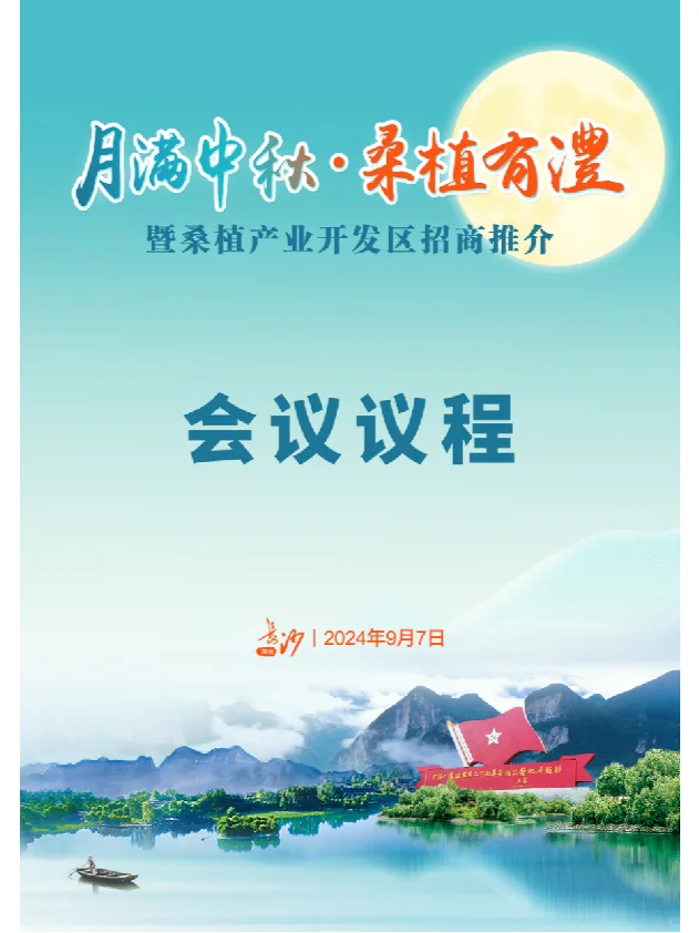 推介会活动主画面主视觉设计分享