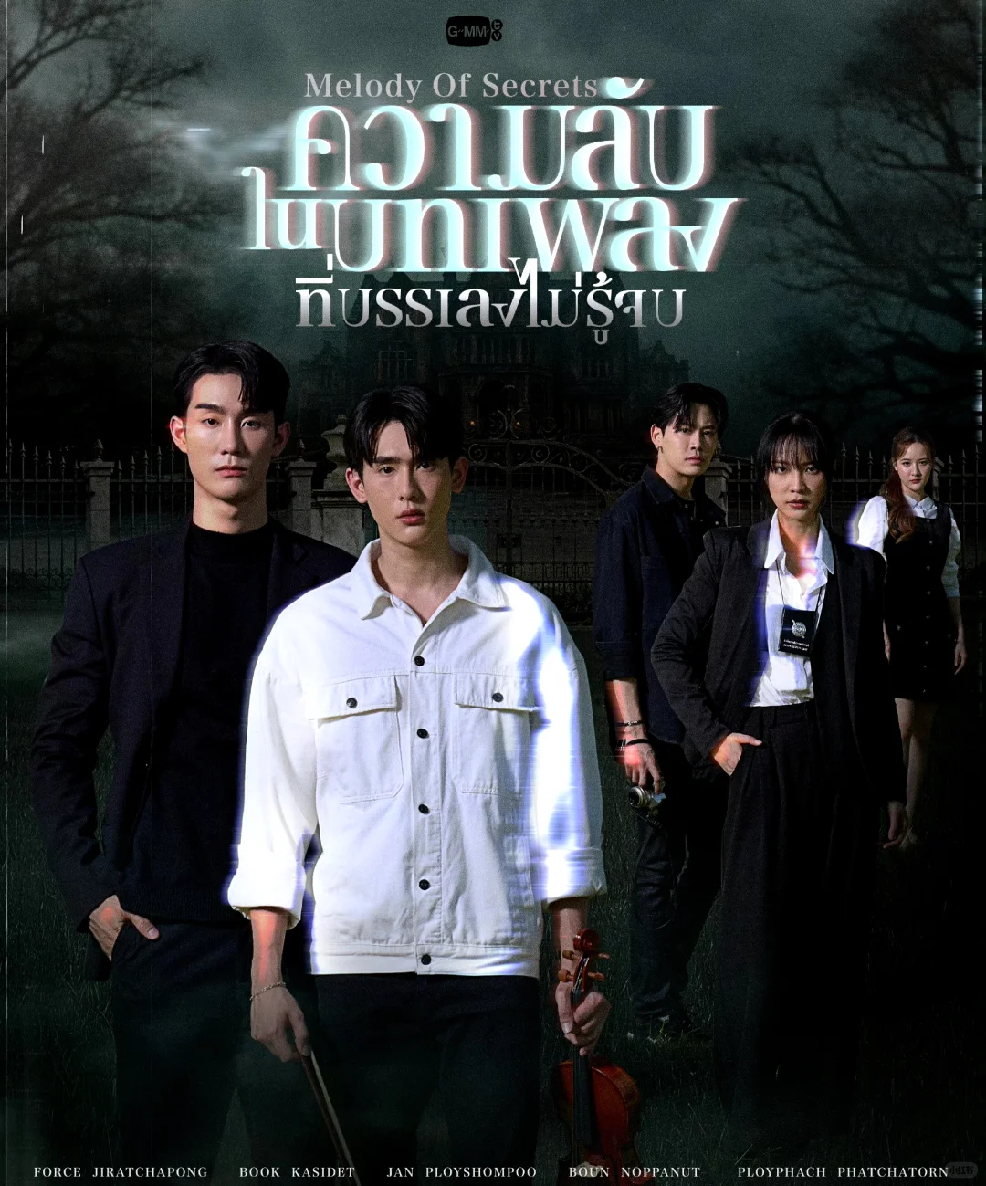 GMM2025推介会bl项目汇总（17部）