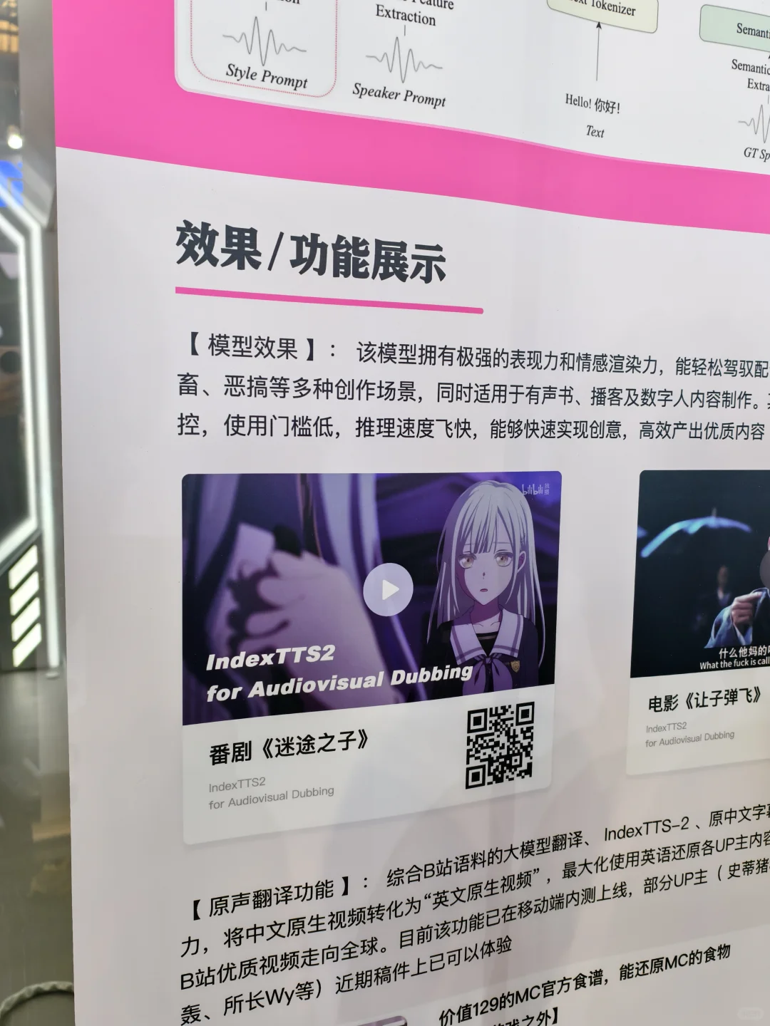 WAIC感受:今年AI产业真的爆发了