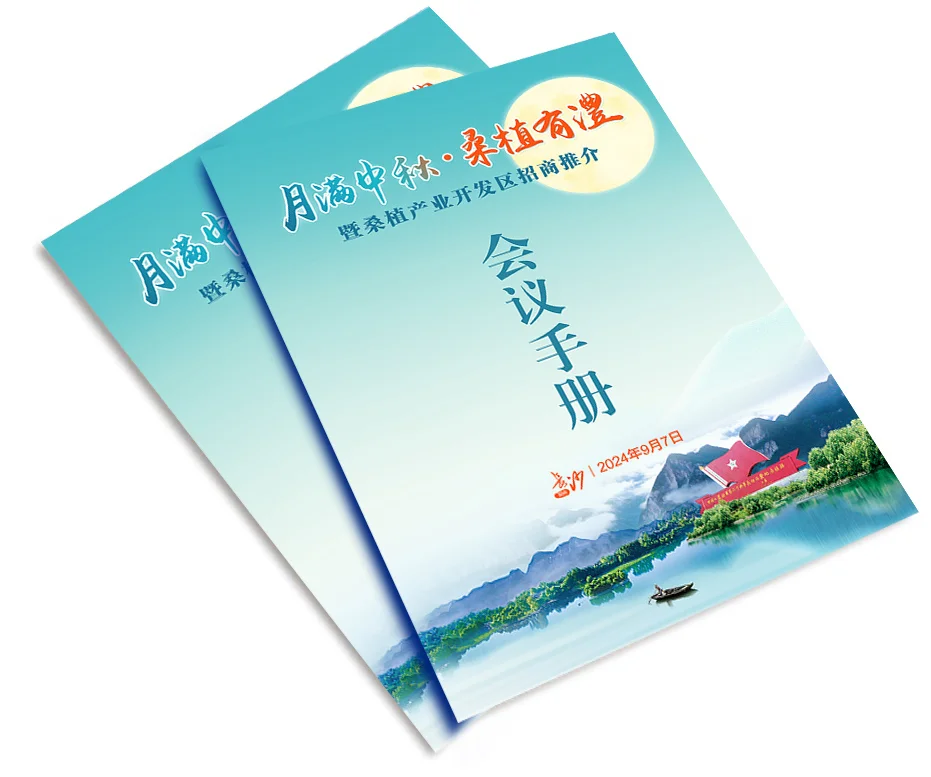 推介会活动主画面主视觉设计分享