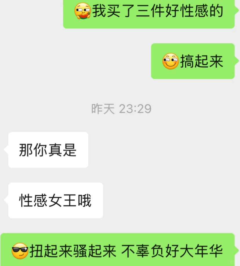 女孩子要大胆地色起来 成为男人