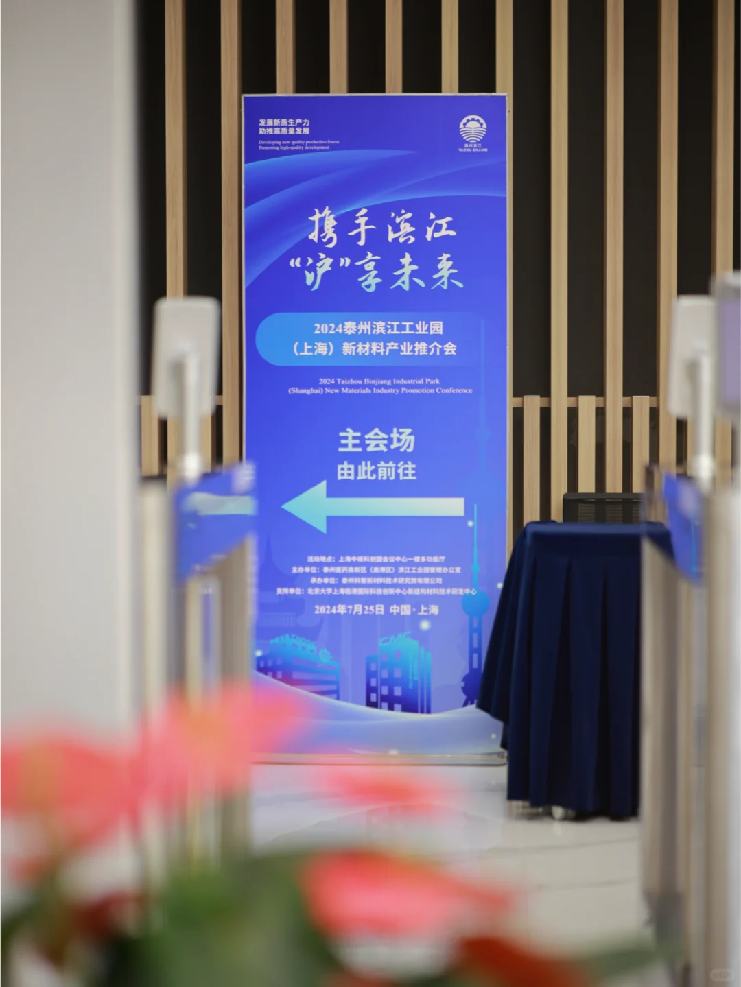 企业推介会&签约仪式✍️