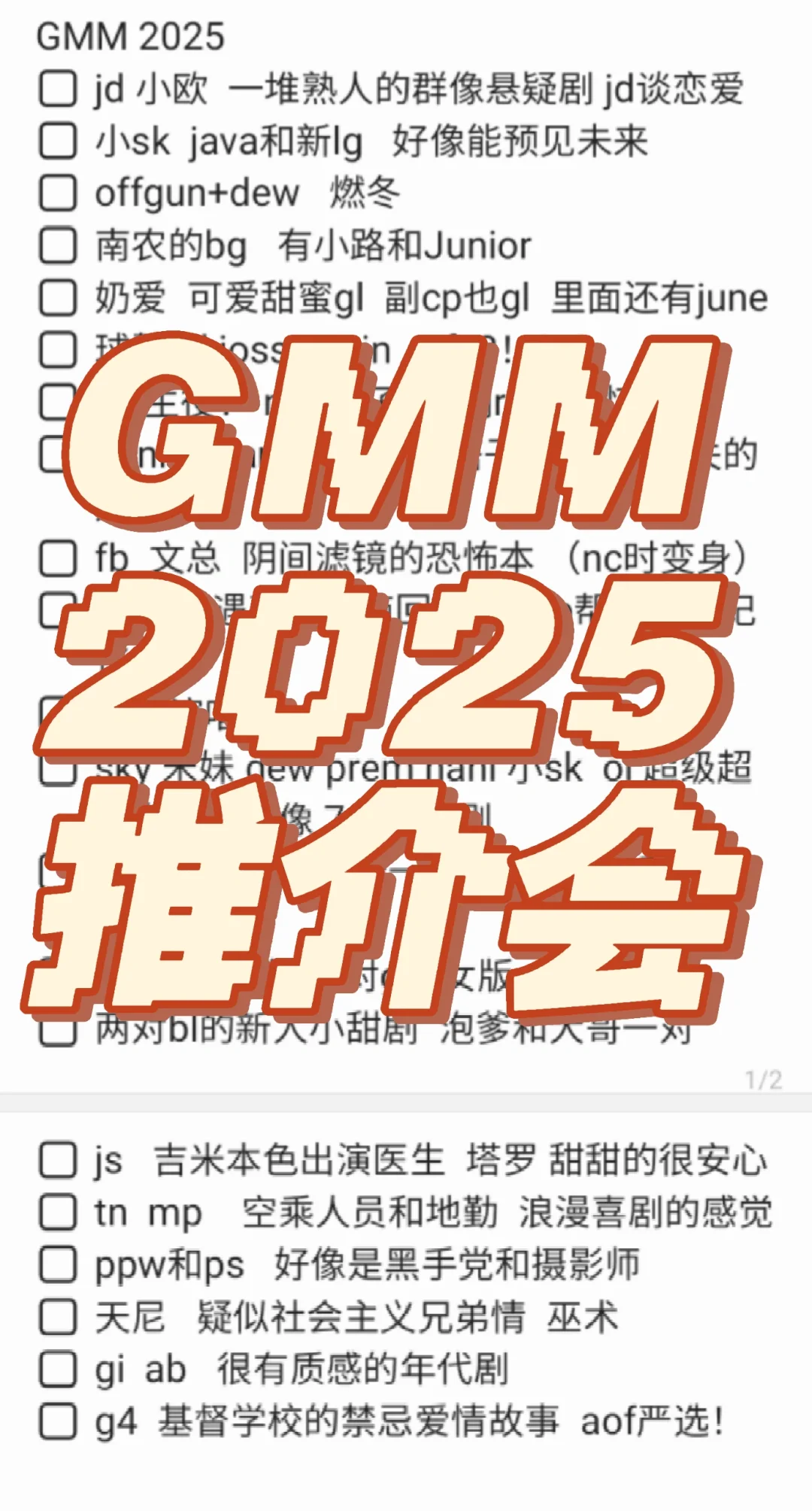 推介会整理！