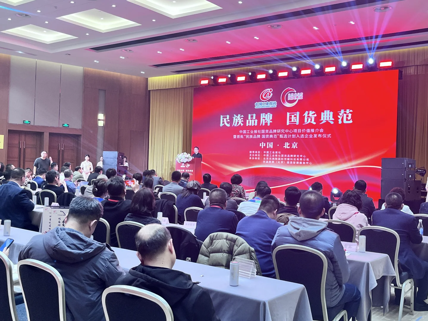 民族品牌•国货典范