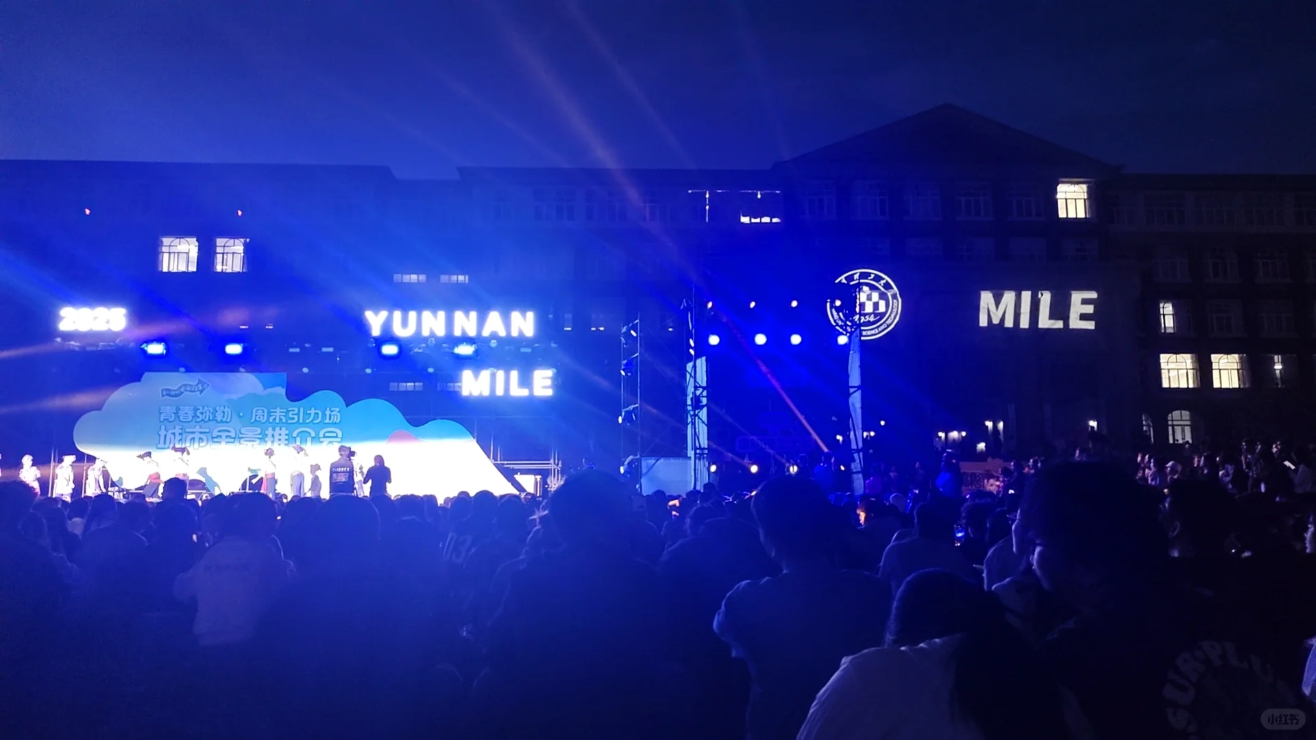 青春弥勒-城市全景推介会?