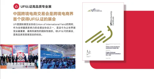 我要去啦！中国跨境电商大会