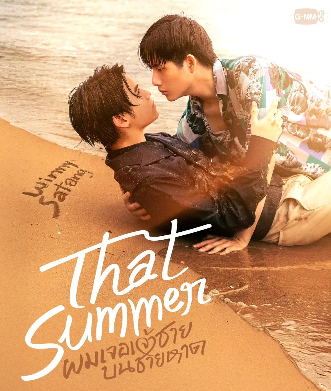 GMM2025推介会bl项目汇总（17部）