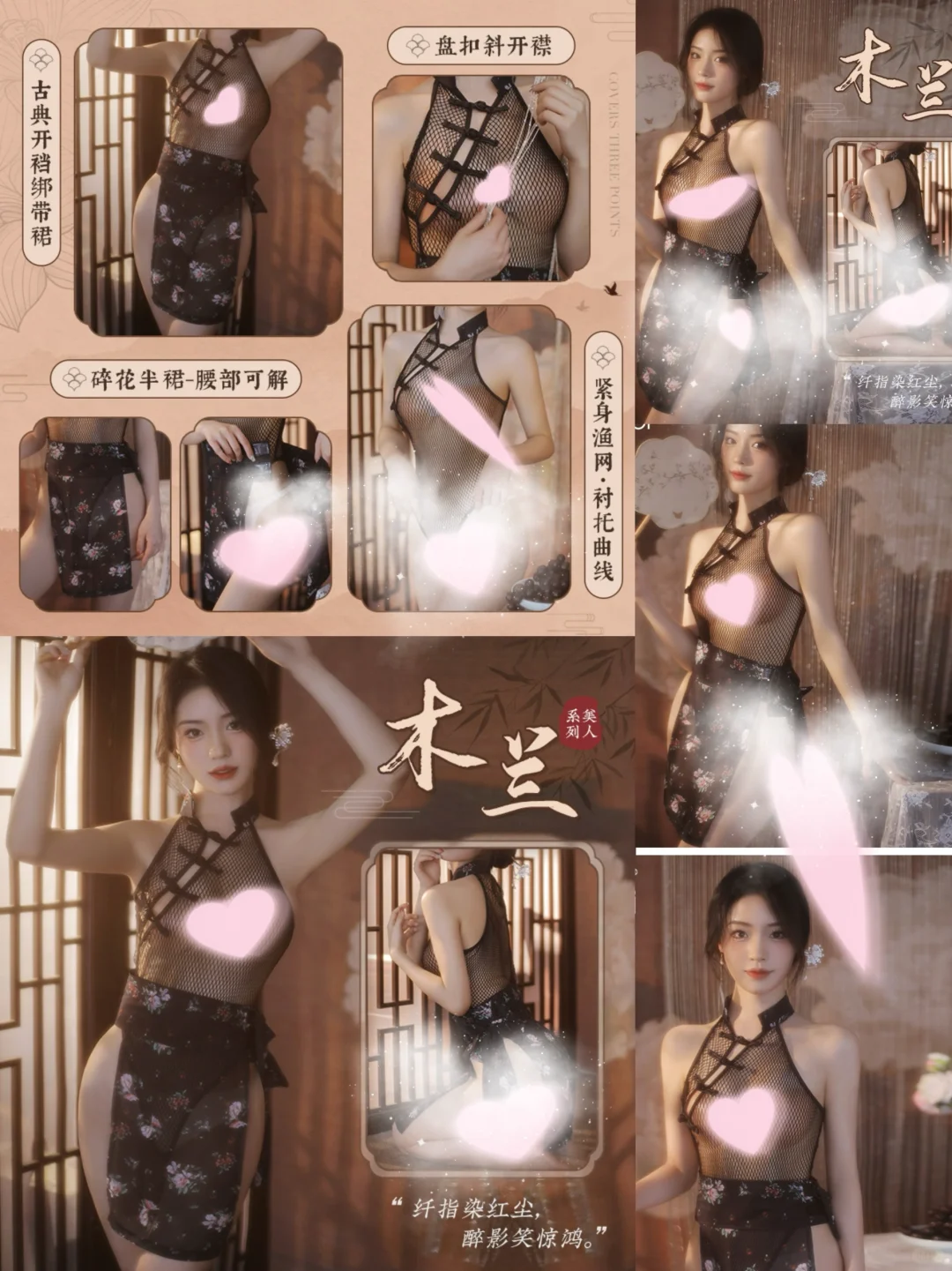 听说民国喜欢穿旗袍睡衣的叫木兰，QQ战袍服