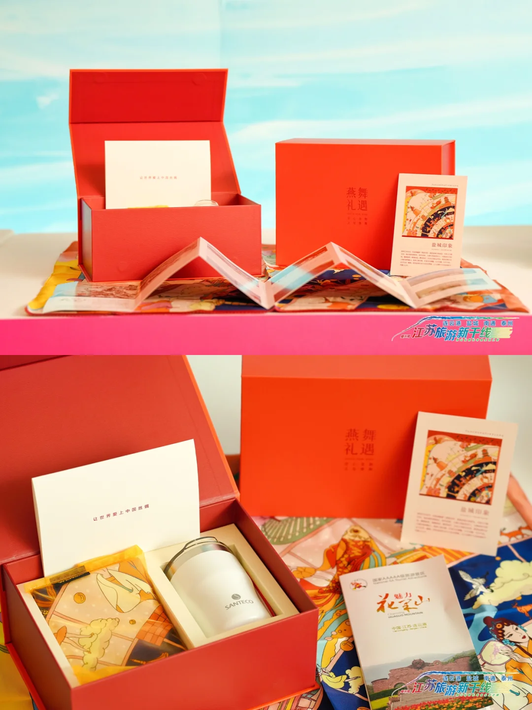 沈阳推介会！江苏旅游新干线文创太好逛