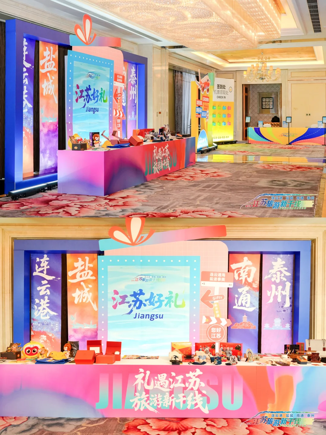 沈阳推介会！江苏旅游新干线文创太好逛